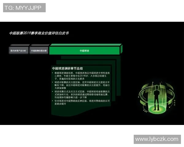 足球明星形象费的商业价值与影响力分析及其对体育产业的推动作用