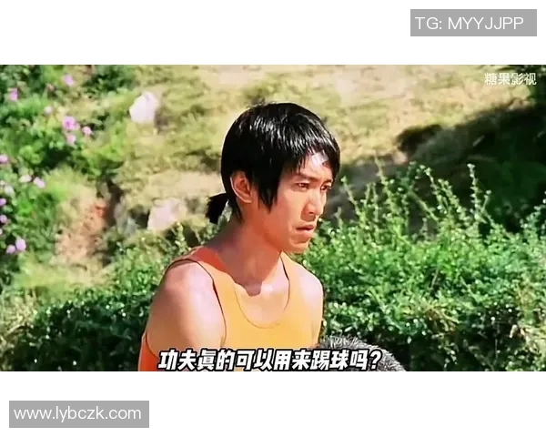 少林足球中的足球明星完整名单及其精彩表现回顾