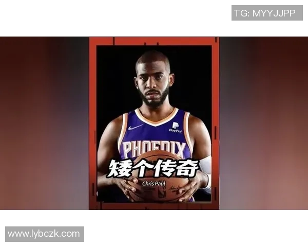 揭秘Paul是哪个篮球明星背后的故事与成就分析 揭秘Paul是哪个篮球明星背后的故事与成就分析